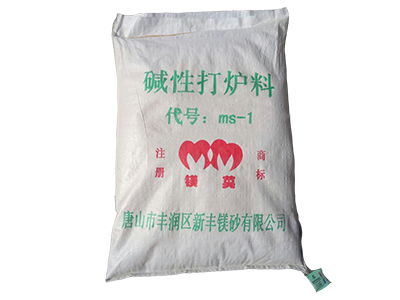 堿性打爐料 重慶供應堿性打爐料生產基地 唐山新豐鎂砂