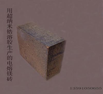 耐火材料不燒制品用超納米鋯溶膠_耐火材料不燒制品用超納米鋯溶膠供貨商_供應(yīng)耐火材料不燒制品用超納米鋯溶膠WA-5/獨(dú)有技術(shù)生產(chǎn)廠家_耐火材料不燒制品用超納米鋯溶膠價(jià)格_鐵嶺市朝輝節(jié)能技術(shù)開發(fā)